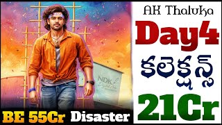 Andhra King Taluka Day 4 Collections 21Cr Ram Pothineni Power Of Movie Lover