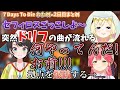【ホロ7DTD】セフィロスごっこするわためと拠点を爆破してしまったみこち【ホロライブ切り抜き/角巻わため/ホロライブ4期生】