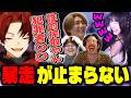 初スクリム前にツルギ達の暴走が止まらない【柊ツルギ/ta1yo/rassya/rion/ynocy】【オーバーウォッチ2】