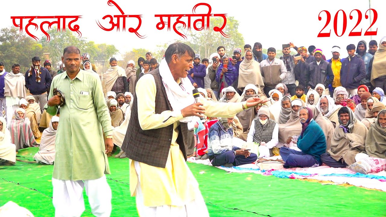 नया 2022 कॉम्पिटिशन नहडा पहलाद मासी ओर महावीर मासी | pahlad masi | mahaveer masi