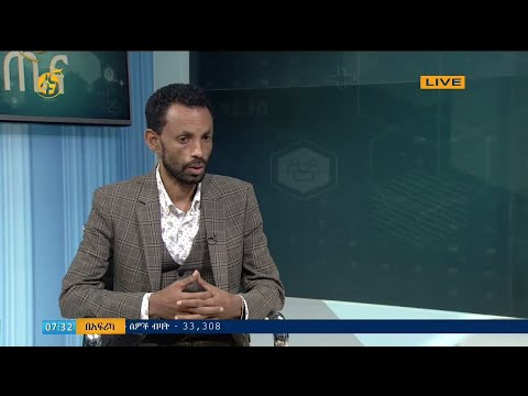 በአዲስ ከተማ  ክ/ከተማ    የኮቪድ ስርጭት  አሁን ምን ደራጃ ላይ ነው  ? # ፋና ጤና