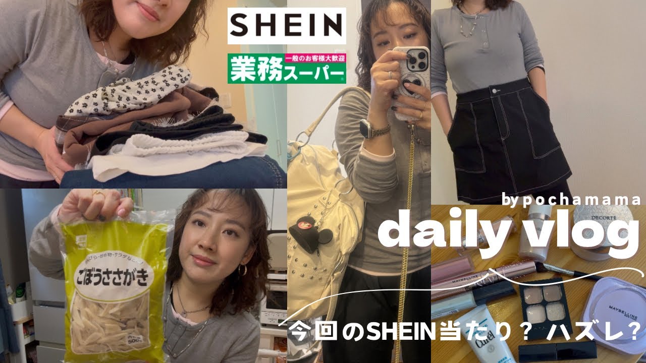【SHEIN購入品】初めてプラスサイズ買ってみた🔰｜30代ぽっちゃりママ|3歳児健診コーデ