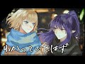 Wakatte Ita Hazu /  Himitsu Kano &amp; Omaru [Cover Song]