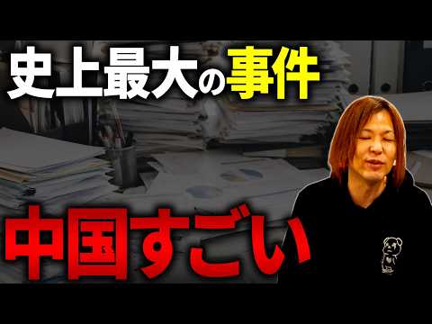 現地に行っても何もない？数兆円規模の環境ビジネスの衝撃的な実態について解説【マイキー佐野 経済学】 - マイキーの非道徳な社会学