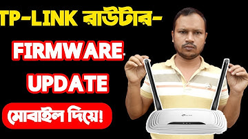How to TP Link Router Firmware Update 2025। Router Firmware Update.
