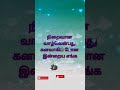 ஏக்கங்கள்😥