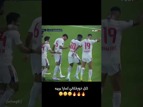 لكل خورفكاني كمارا يربيه