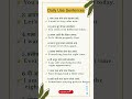 या video मध्ये Daily Use English Sentences Marathi to English सोप्या पद्धतीने शिकता येतील.