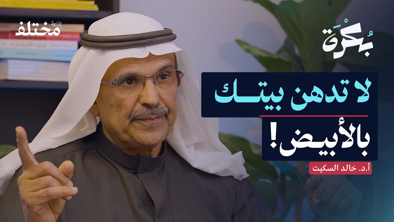 حرب المواقف داخل الأحياء: لماذا مدننا تُصمَّم ضد الإنسان | بودكاست بكرة