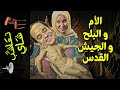 تعاشب شاي 961 الأم و البلح و الجيش القدس 