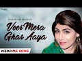 Veer Mera Ghar Aaya | Shabnam Majeed | Punjabi Old Wedding Song | Nupur Audio
