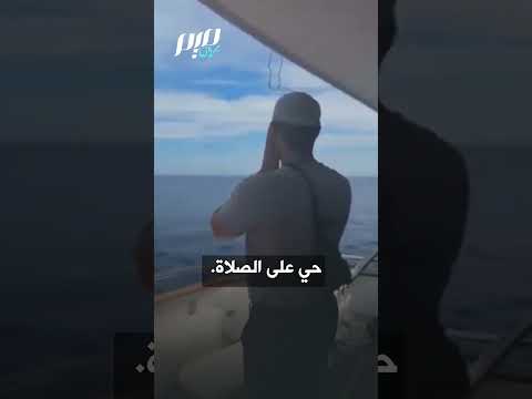 كويتي يرفع الأذان بأسطول الصمود قبل الاعتقال