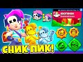 ШОК! ЭТО НОВЫЙ БРАВЛЕР ПЕННИ! НОВЫЙ РЕЖИМ СНИК ПИК ОБНОВЛЕНИЕ BRAWL STARS