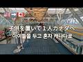 【日韓夫婦アメリカ生活🇺🇸】11年振りのバンクーバー🇨🇦/ ドバイ餅クッキー作りへ挑戦 p.183