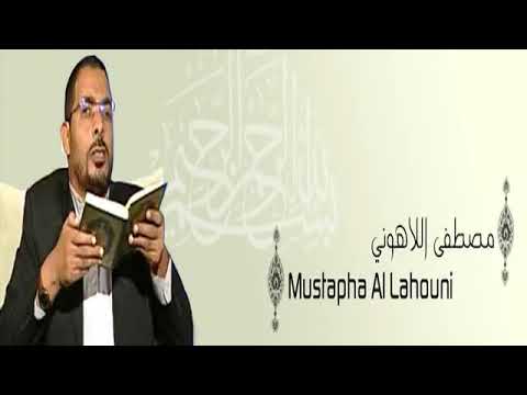 القرآن الكريم كاملا فيديو واحد بصوت مصطفى اللاهوني أروع صوت