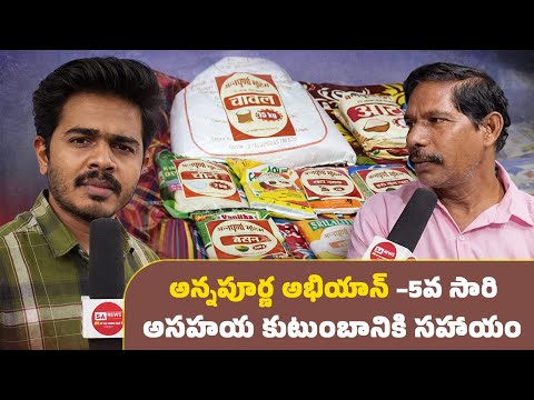 సంత్ రాంపాల్ జీ మహారాజ్ ఆధ్వర్యంలో అన్నపూర్ణ అభియాన్ – 5వసారి అసహాయ కుటుంబానికి సహాయం।। SA NEWS AP
