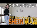 SHEIN購入品【可愛いすぎる服&バッグ♪】プチプラで高見え♡／黒猫vlog