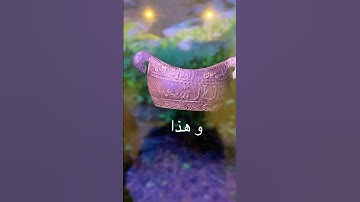 جزاكم الله خير #قرآن #ياسر_الدوسري #سورة_المؤمنون #اكسبلور
