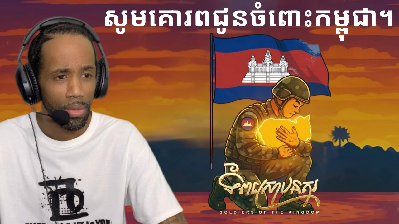 🇰🇭CAMBODIA! ទ័ពស្រោបនគរ | ព្រាប សុវត្ថិ [ OFFICIAL VIDEO ] (REACTION)