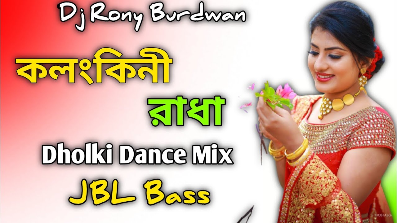 Kolonkini Radha Dj  Kanu Haramzada Dj  Bengali Baul Matal Dance Dj  Jasodha Sarkar  Dj Rony