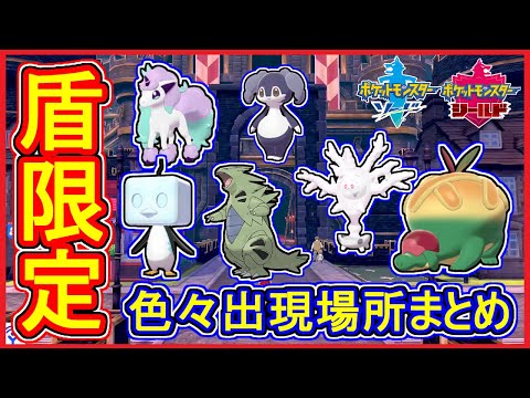 ソードシールド においぶくろの入手方法と効果まとめ ポケモン剣盾 攻略大百科