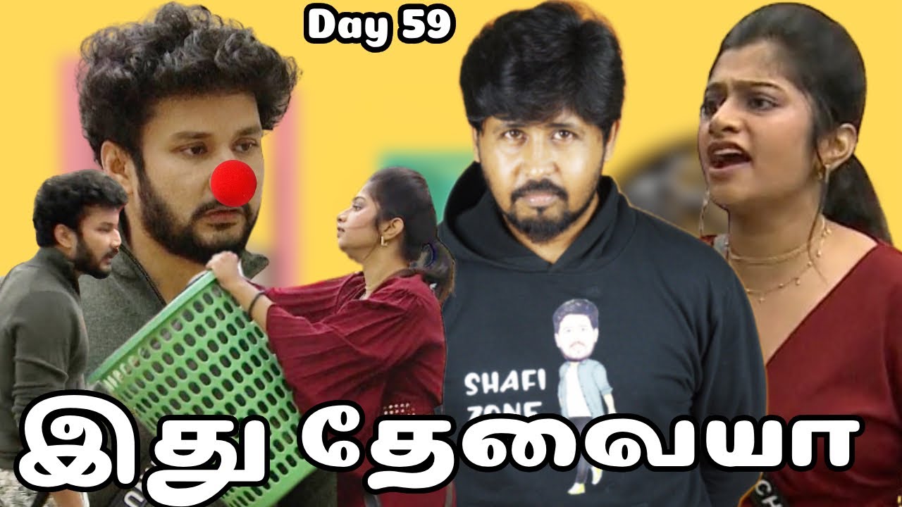 🔥 விஷ்ணுவை வச்சி செஞ்ச அர்ச்சனா 🔥 வாயை குடுத்து புண்ணாக்கிய விஷ்ணு 😂 BB7 DAY 59 REVIEW 🔥 SHAFI ZONE
