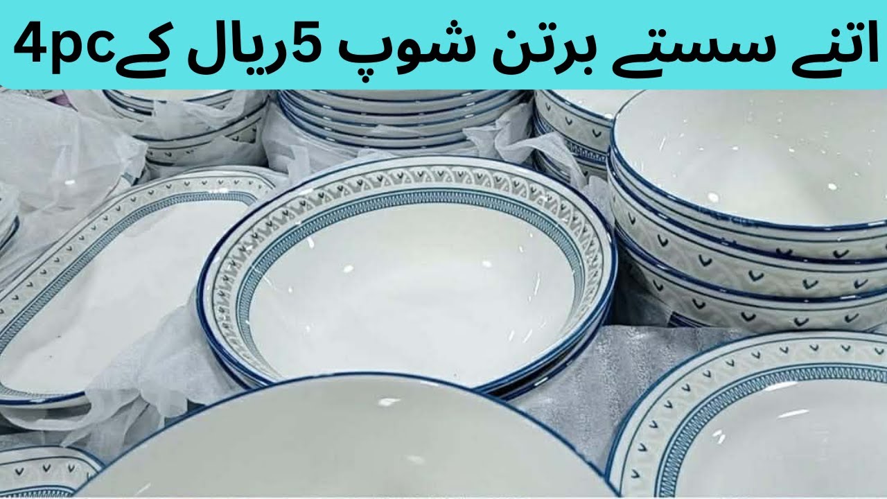 🛍️ 5 Riyal Shop – Mujamma Shamil 🛍️