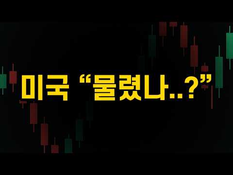 살 떨리는 미국 차트 위치 #마감시황