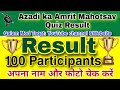 Azadi ka amrit mahotsav  quiz  2022  live  result  qalam meri taqat  hindi  ayan rehan