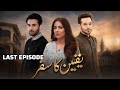 Yakeen Ka Safar Last Episode | Faisal Qureshi Ushna Shah Affan Waheed LTN Films Official
