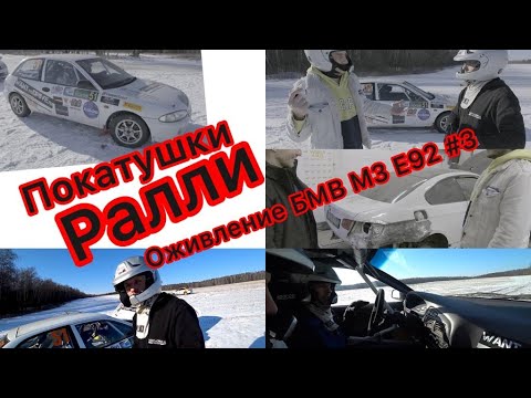 Оживление бмв ильдар