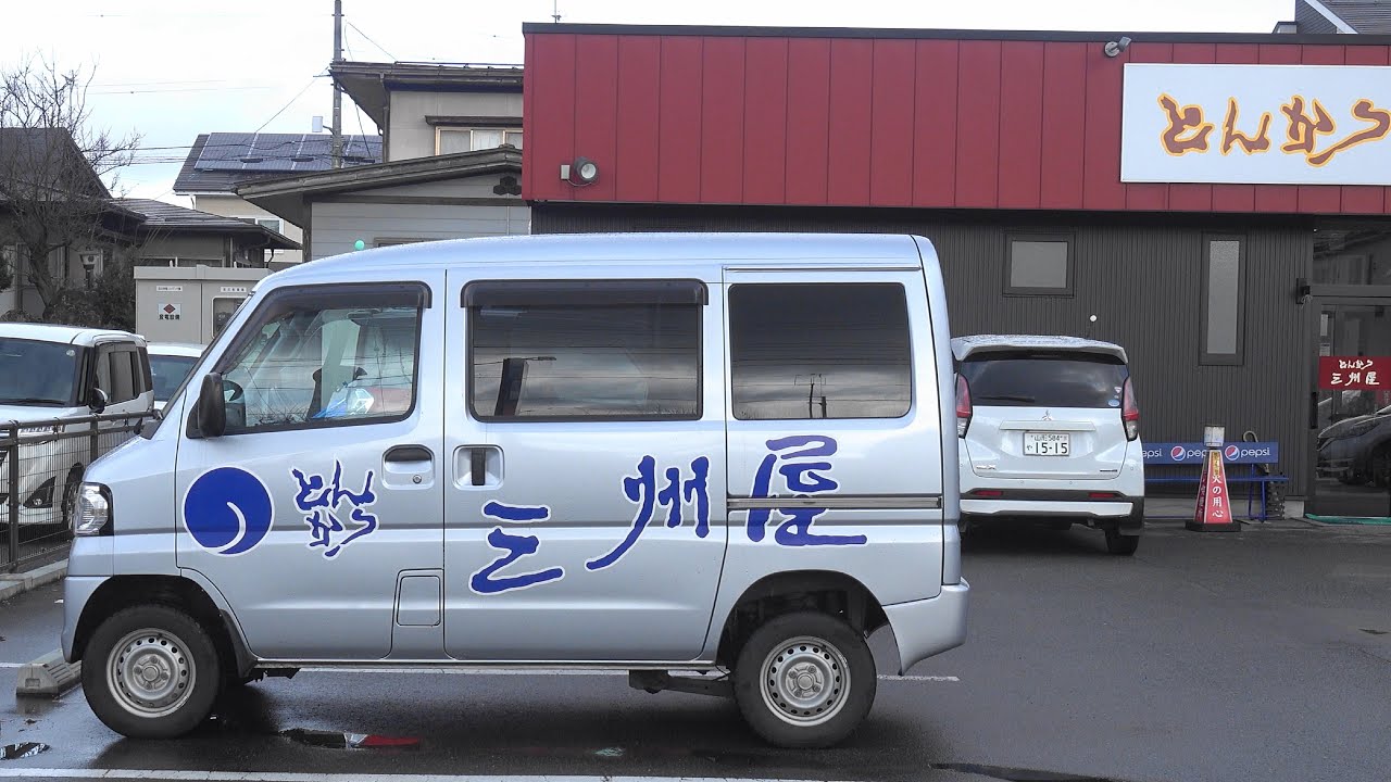 2022 天童市糠塚 「とんかつ 三州屋」 ジャンボひれかつ定食 4K版