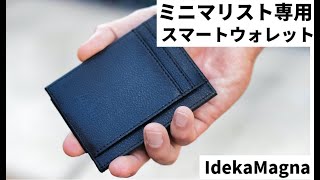 IdekaMagna(イデカ・マグナ)