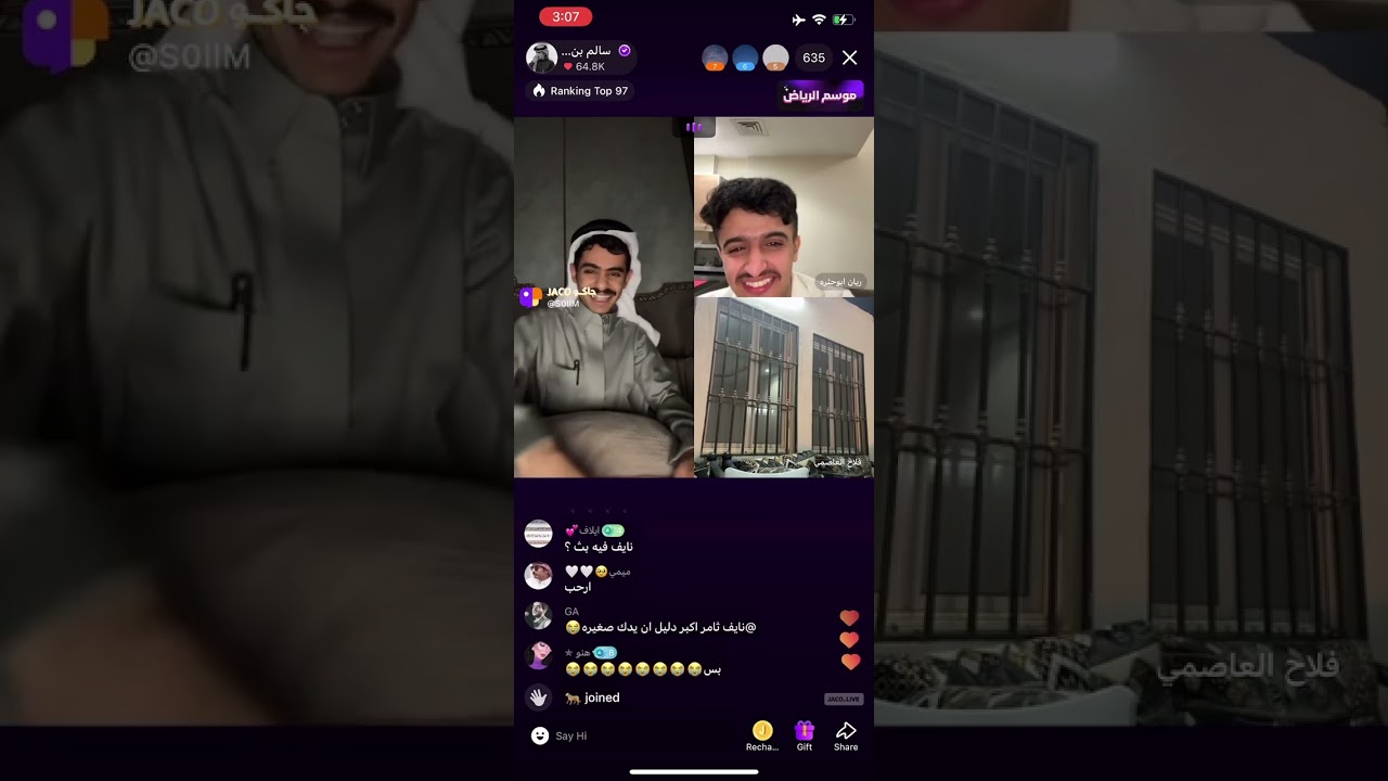 ‏بث سالم بن جديع تاريخ 16/11/2024 - الجزء الاول