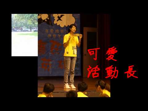 晚會影片