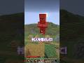 村人にイタズラをしたら…【マインクラフト】#shorts