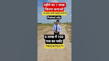 100 yard plot for 6 lakhs| plot in delhi ncr | cheapest plot in delhi ncr | plot in emi | plot inemi