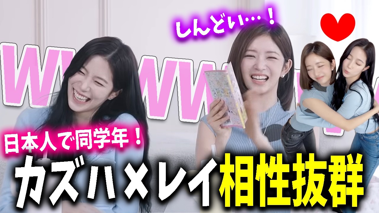 【LE SSERAFIM】IVEレイちゃんに笑い疲れさせて「しんどい」とまで言わせるズハｗｗｗ【日本語字幕】