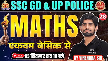UP Police & SSC GD Maths Class 28 | Zero to Hero Making Class 🚀 | UP Police Maths Class 2025