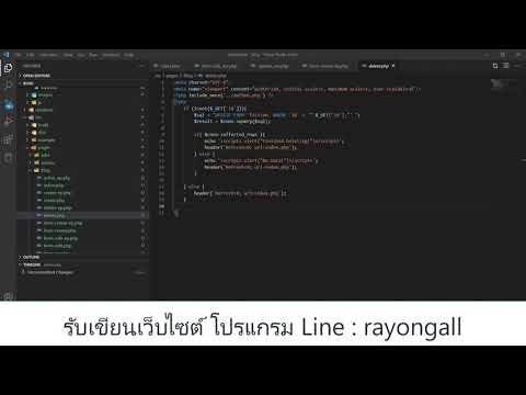 ตอนที่ 13 สอนทำระบบจัดการพนักงานบริษัท ในองค์กร PHP MYSQL