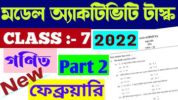 Class 7 Math Model Activity Task February 2022 / Model Activity Task Class 7 Math Part 2  2022
