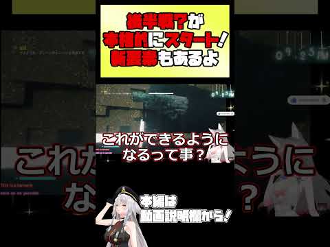 後半戦？が本格的にスタート！新要素もあるよ 【 #vtuber #tukky 】#⁠shorts