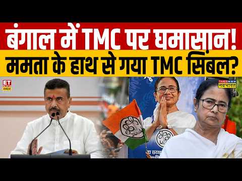 News Ki Pathshala: बंगाल में जारी घमासान... मिटा दीदी की पार्टी TMC का नामो-निशान? | Mamata Banerjee