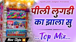 Pili Lugadi Ka Jhala Su Trance Mix 💥 Rajasthani Marwadi Dj Song Remix 2025 🫵 DjShyam Jaipur