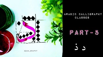 How to write د ذ in Arabic calligraphy thuluth script|part-5| for beginners