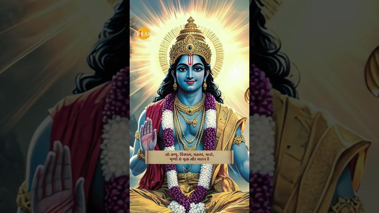 Vishnu Sahasranamam | Meditative Chant to Cleanse Mind & Soul | Madhubanti Bagchi | Bhakti Geet