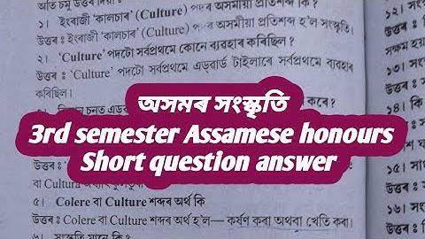 ASM-HC -3036/অসমৰ সংস্কৃতি/3rd semester Assamese honours/Short question answer