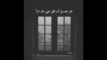 قرآن كريم تلاوه هادئه ||حالات واتساب قرآن ||حالات واتساب دينيه