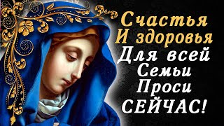 СЕГОДНЯ БОГОРОДИЦА СОТВОРИТ ЧУДО! Молитва пред иконой Споручница грешных!