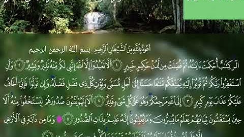 سورة هود ترتيل أشرف نجم